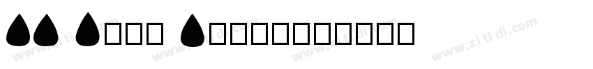ZY Pace Regular字体转换 ZY Pace Regular字体转换